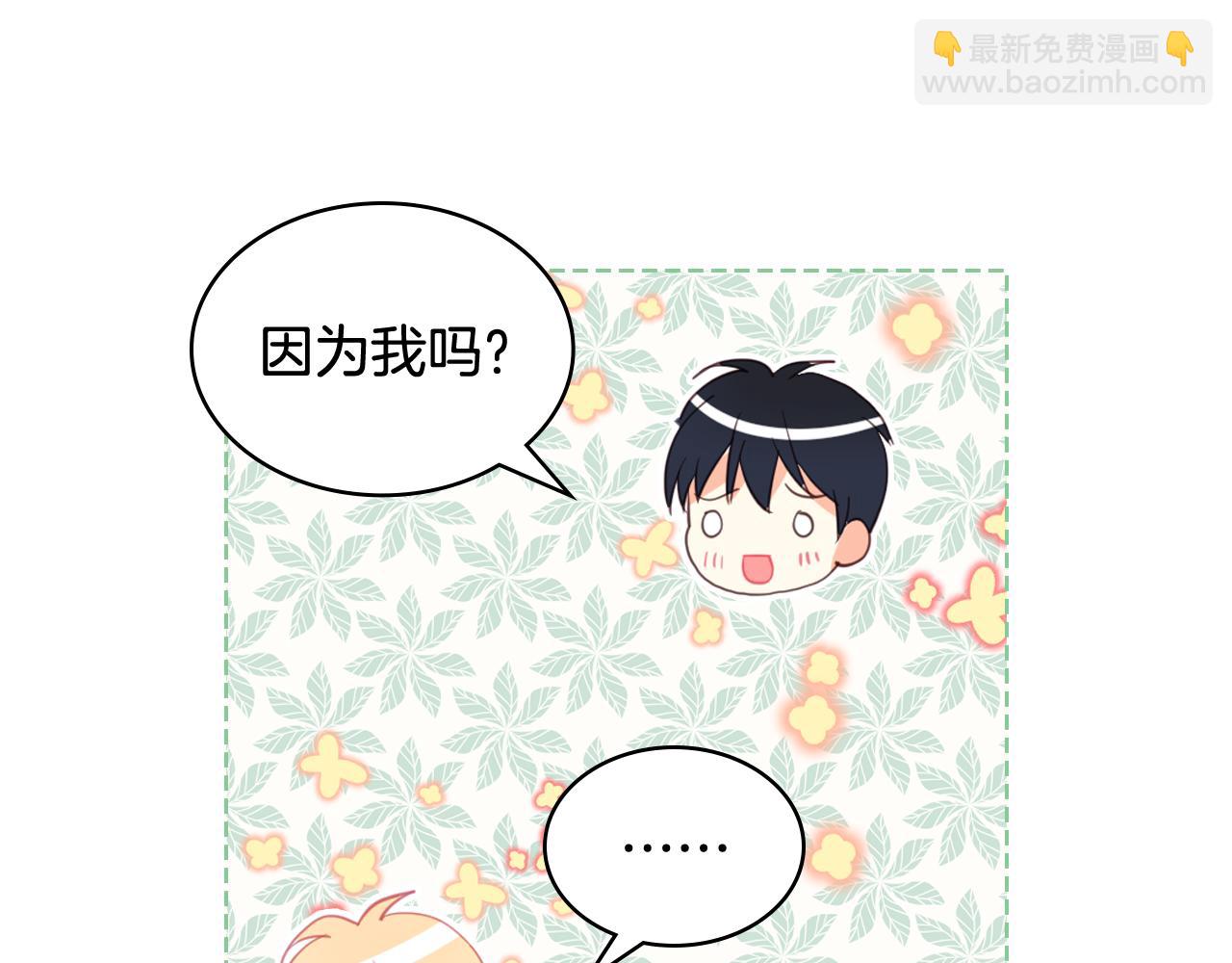 我是你的女兒嗎？ - 第97話 恢復爵位(4/4) - 3