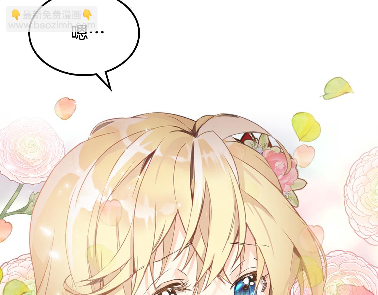 我是你的女兒嗎？ - 第97話 恢復爵位(4/4) - 1