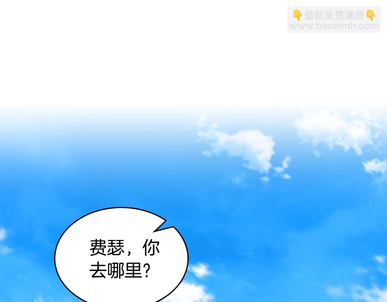 我是你的女兒嗎？ - 第97話 恢復爵位(1/4) - 4