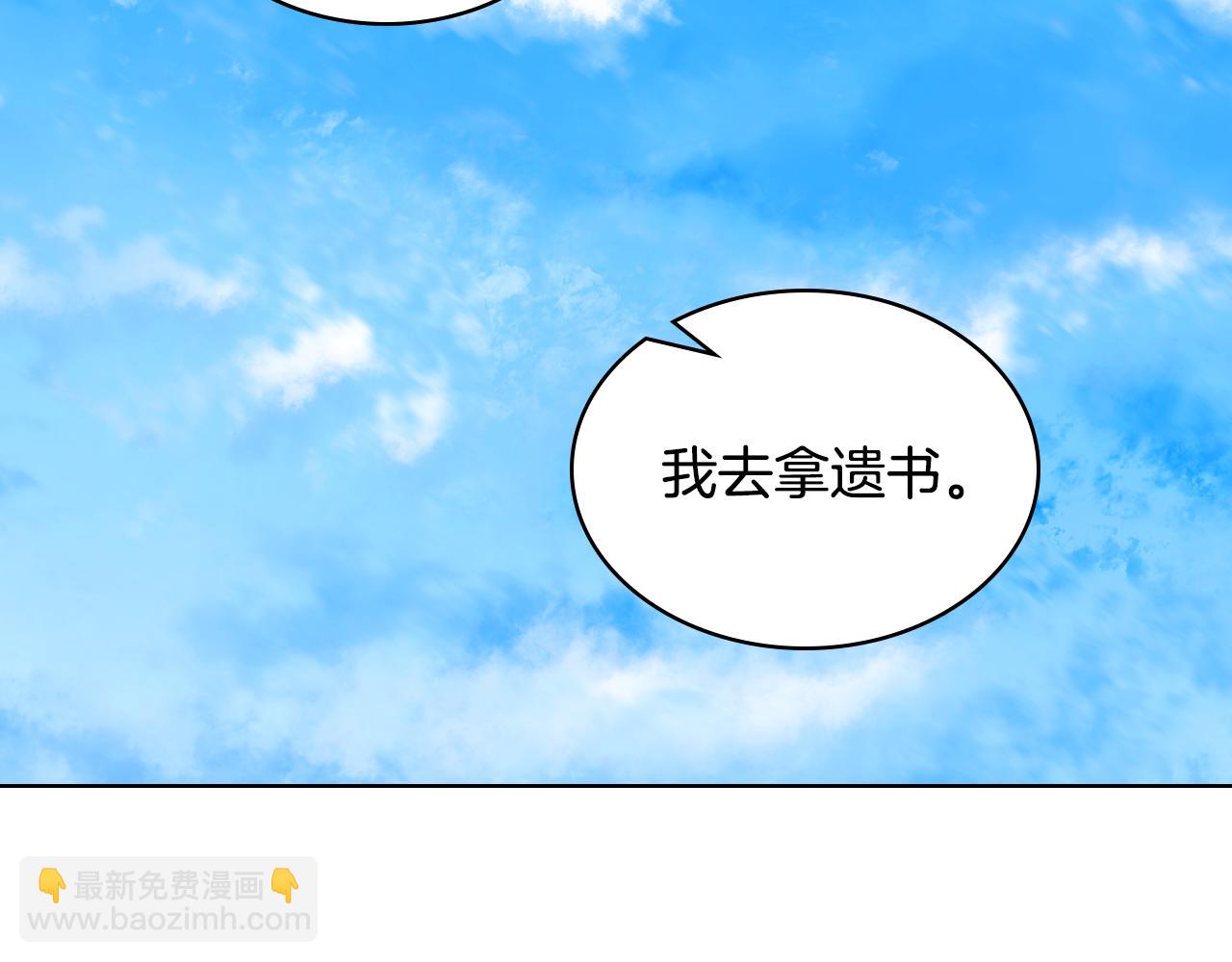 我是你的女兒嗎？ - 第97話 恢復爵位(1/4) - 5