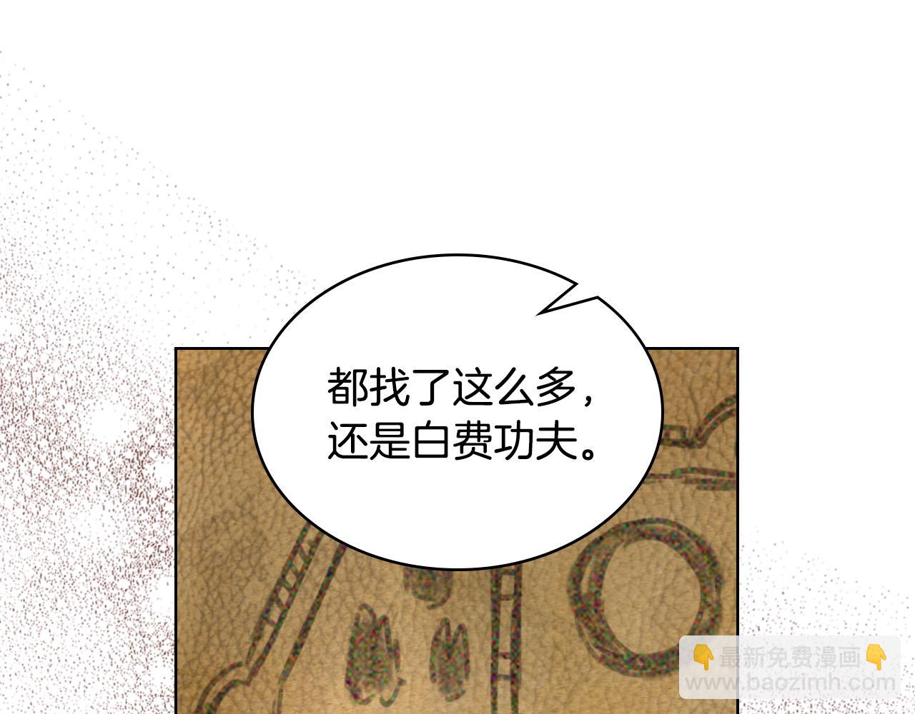 我是你的女兒嗎？ - 第97話 恢復爵位(1/4) - 6