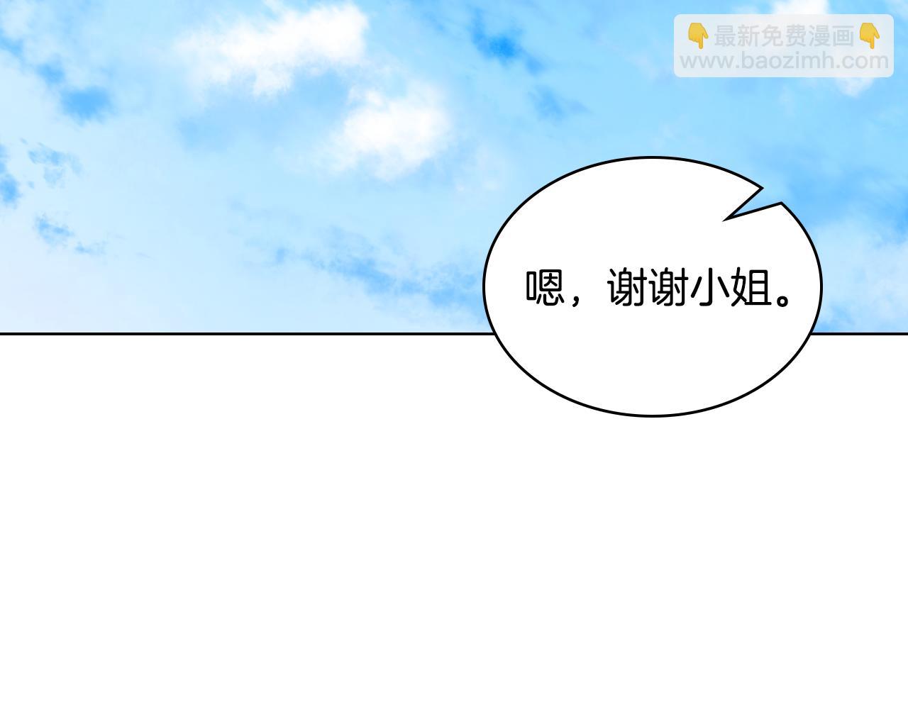 我是你的女兒嗎？ - 第97話 恢復爵位(1/4) - 7