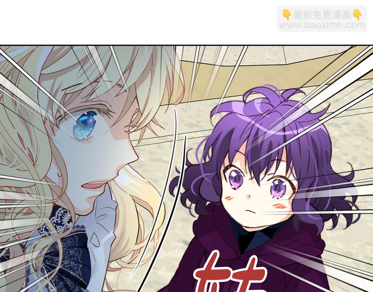 我是你的女兒嗎？ - 第97話 恢復爵位(2/4) - 4