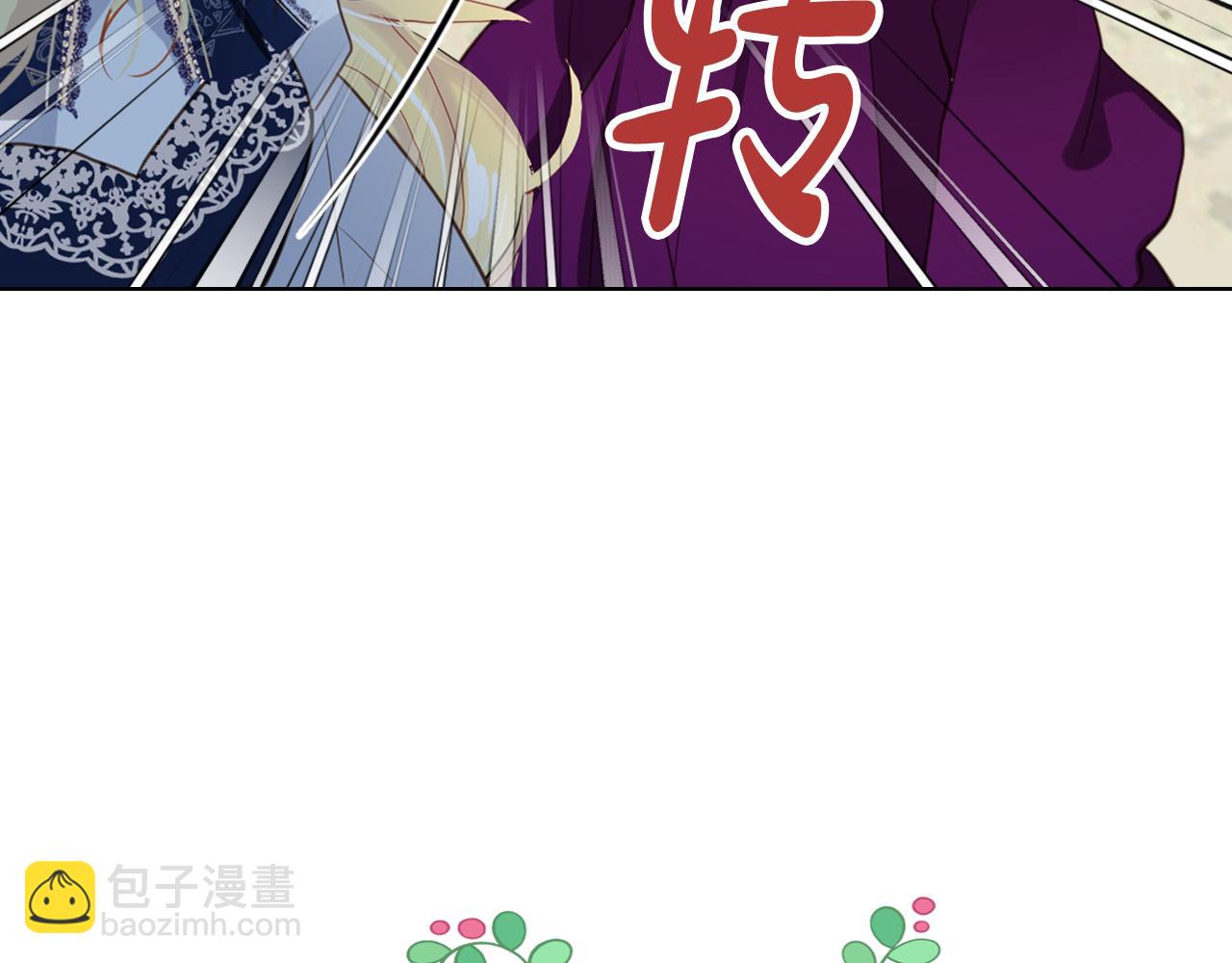 我是你的女兒嗎？ - 第97話 恢復爵位(2/4) - 5