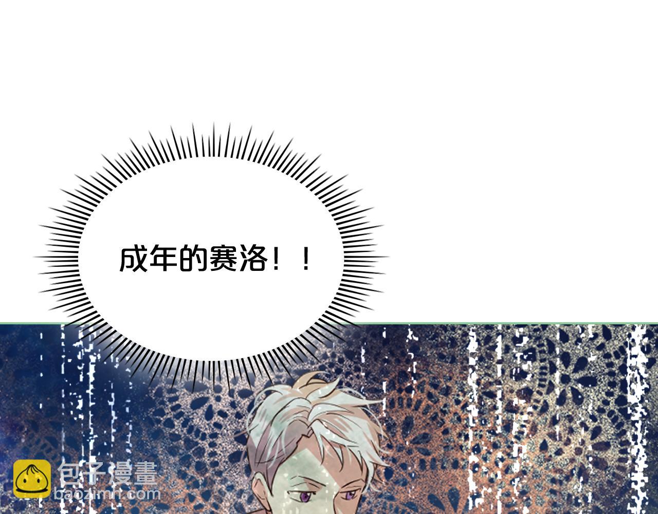 我是你的女兒嗎？ - 第97話 恢復爵位(2/4) - 3