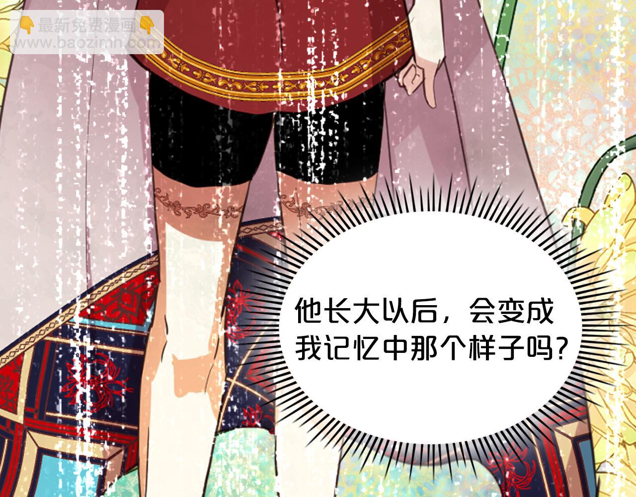 我是你的女兒嗎？ - 第97話 恢復爵位(2/4) - 5