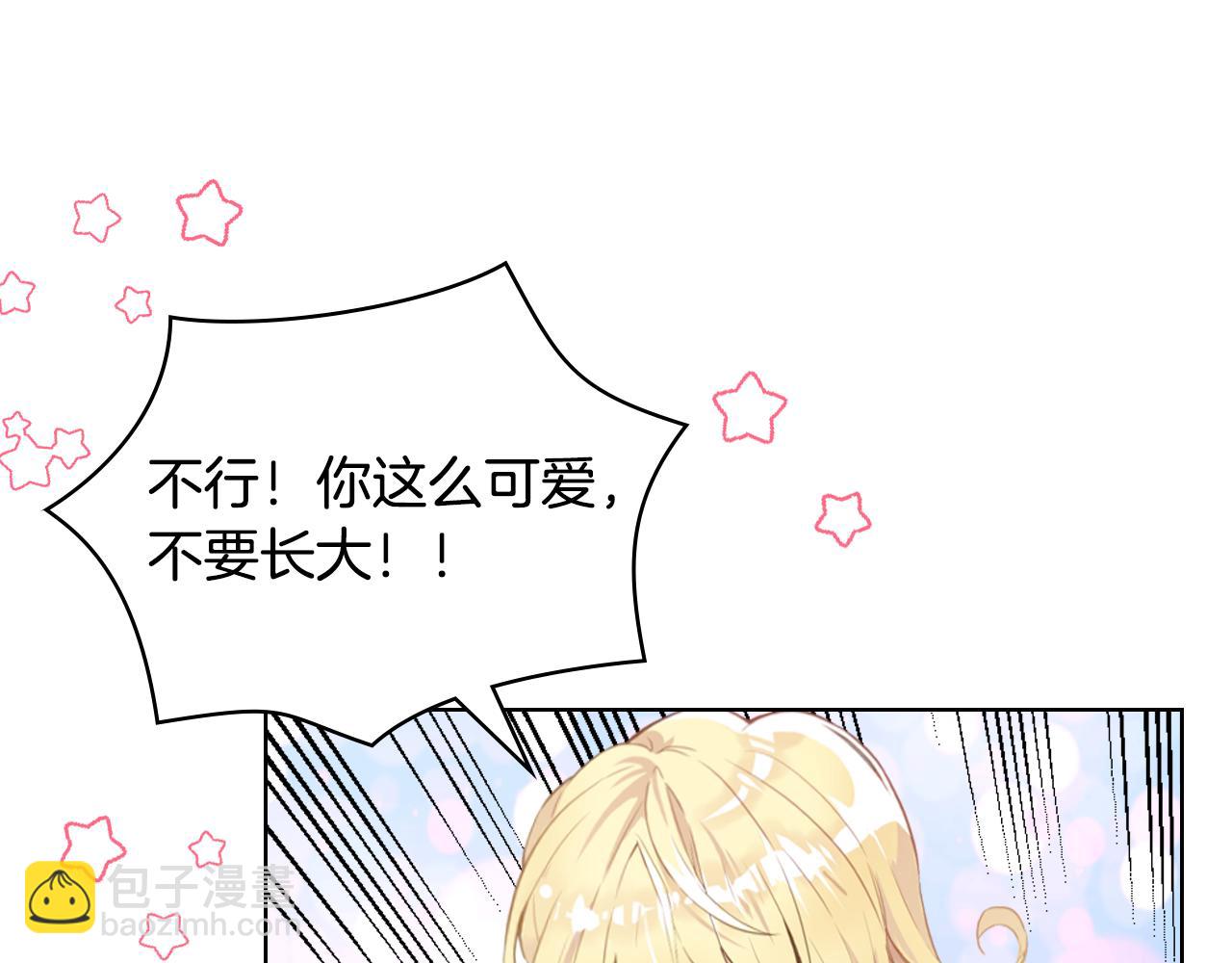 我是你的女兒嗎？ - 第97話 恢復爵位(2/4) - 7