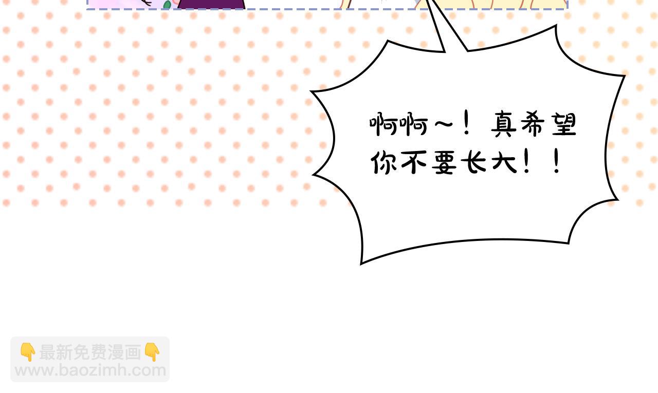 我是你的女兒嗎？ - 第97話 恢復爵位(2/4) - 3