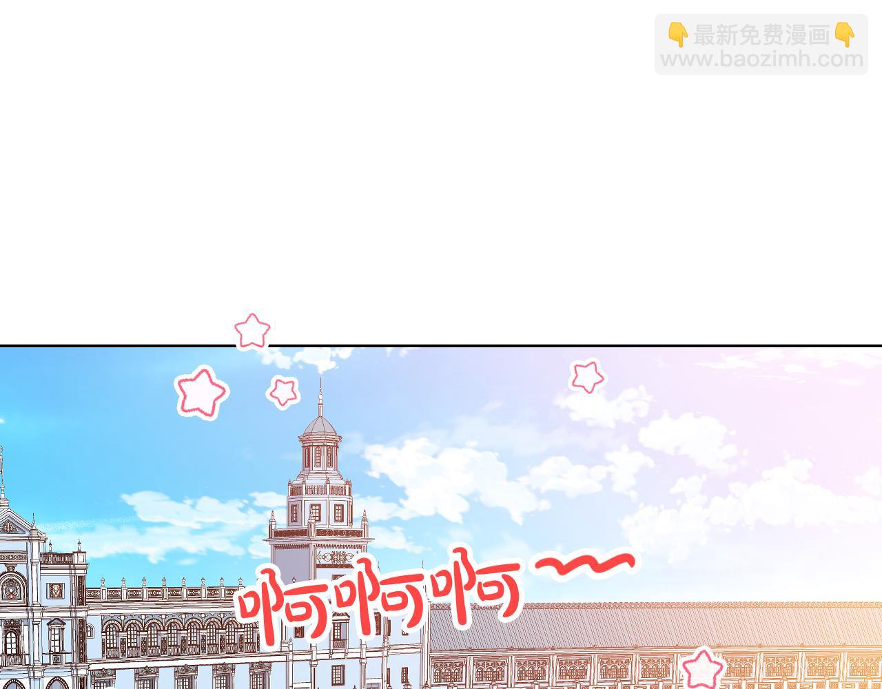 我是你的女兒嗎？ - 第97話 恢復爵位(2/4) - 4