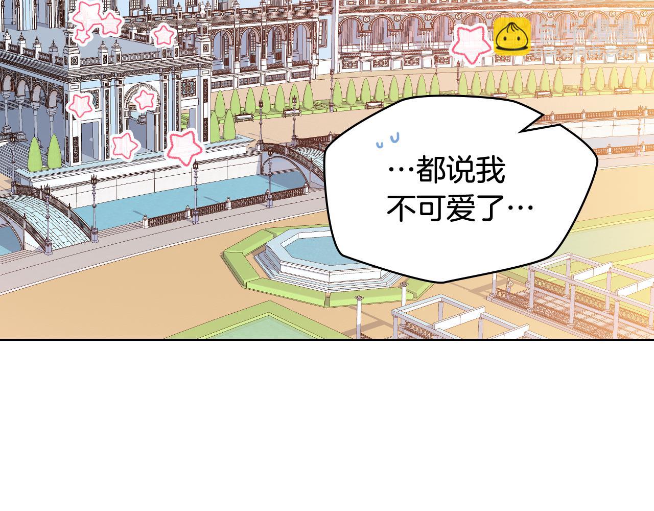 我是你的女兒嗎？ - 第97話 恢復爵位(2/4) - 5