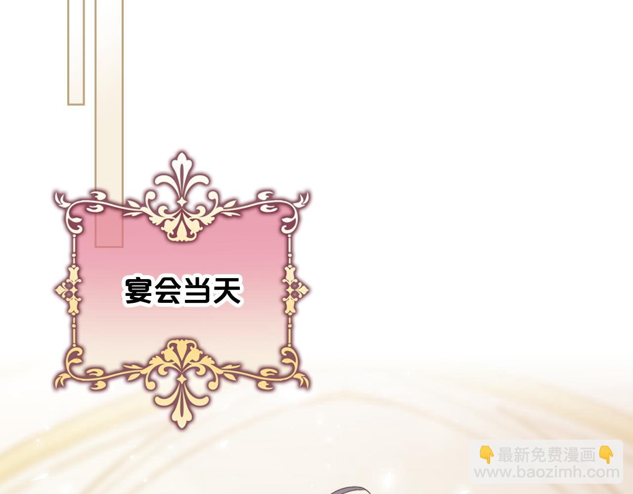 我是你的女兒嗎？ - 第97話 恢復爵位(2/4) - 7