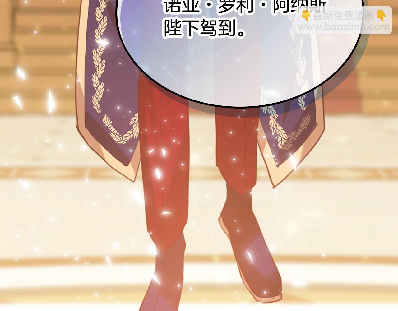 我是你的女兒嗎？ - 第97話 恢復爵位(2/4) - 2