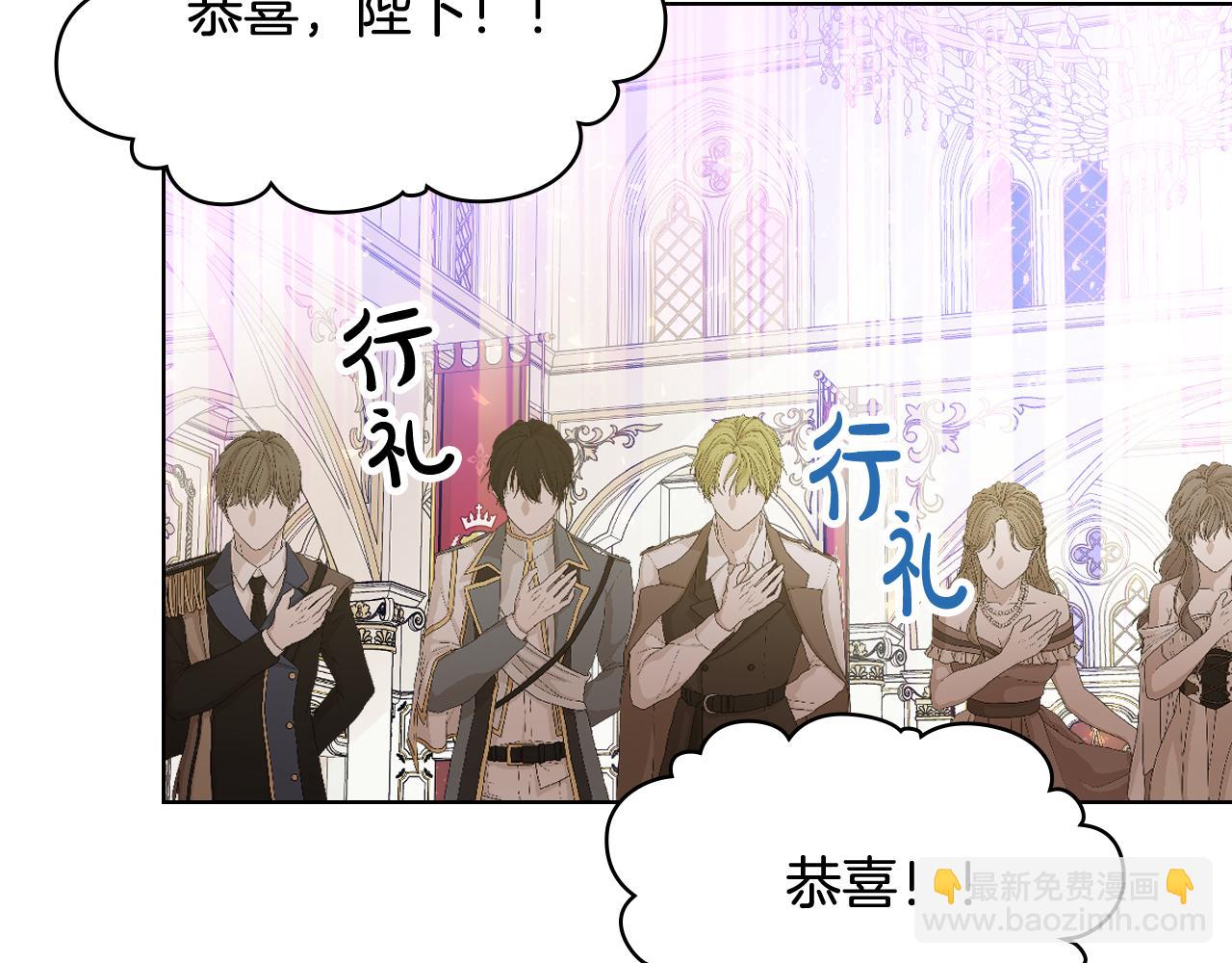 我是你的女兒嗎？ - 第97話 恢復爵位(2/4) - 4