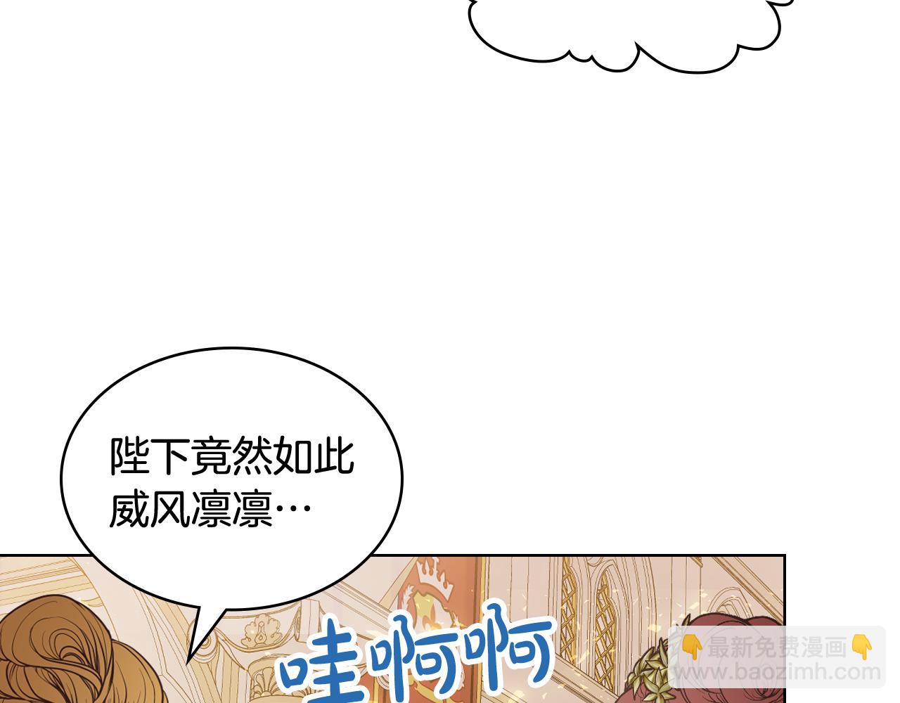 我是你的女兒嗎？ - 第97話 恢復爵位(2/4) - 5