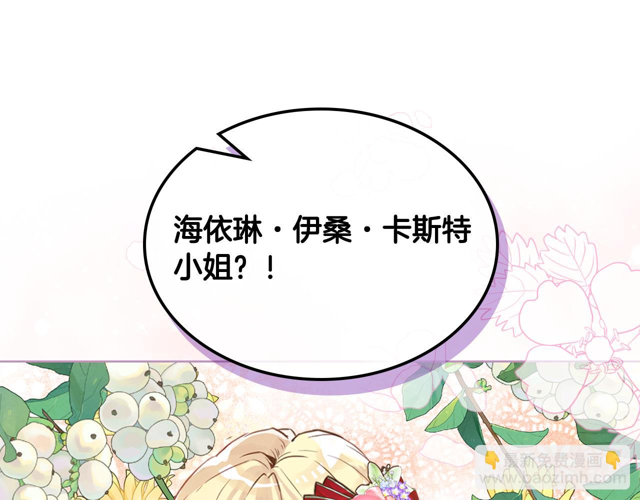 我是你的女兒嗎？ - 第97話 恢復爵位(2/4) - 8