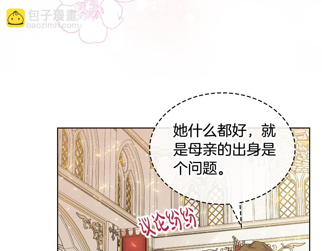 我是你的女兒嗎？ - 第97話 恢復爵位(2/4) - 3