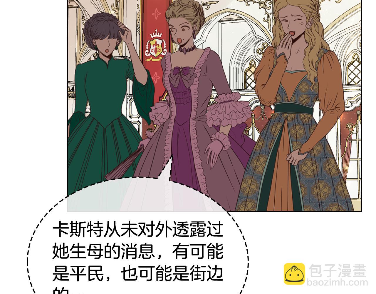 我是你的女兒嗎？ - 第97話 恢復爵位(2/4) - 4