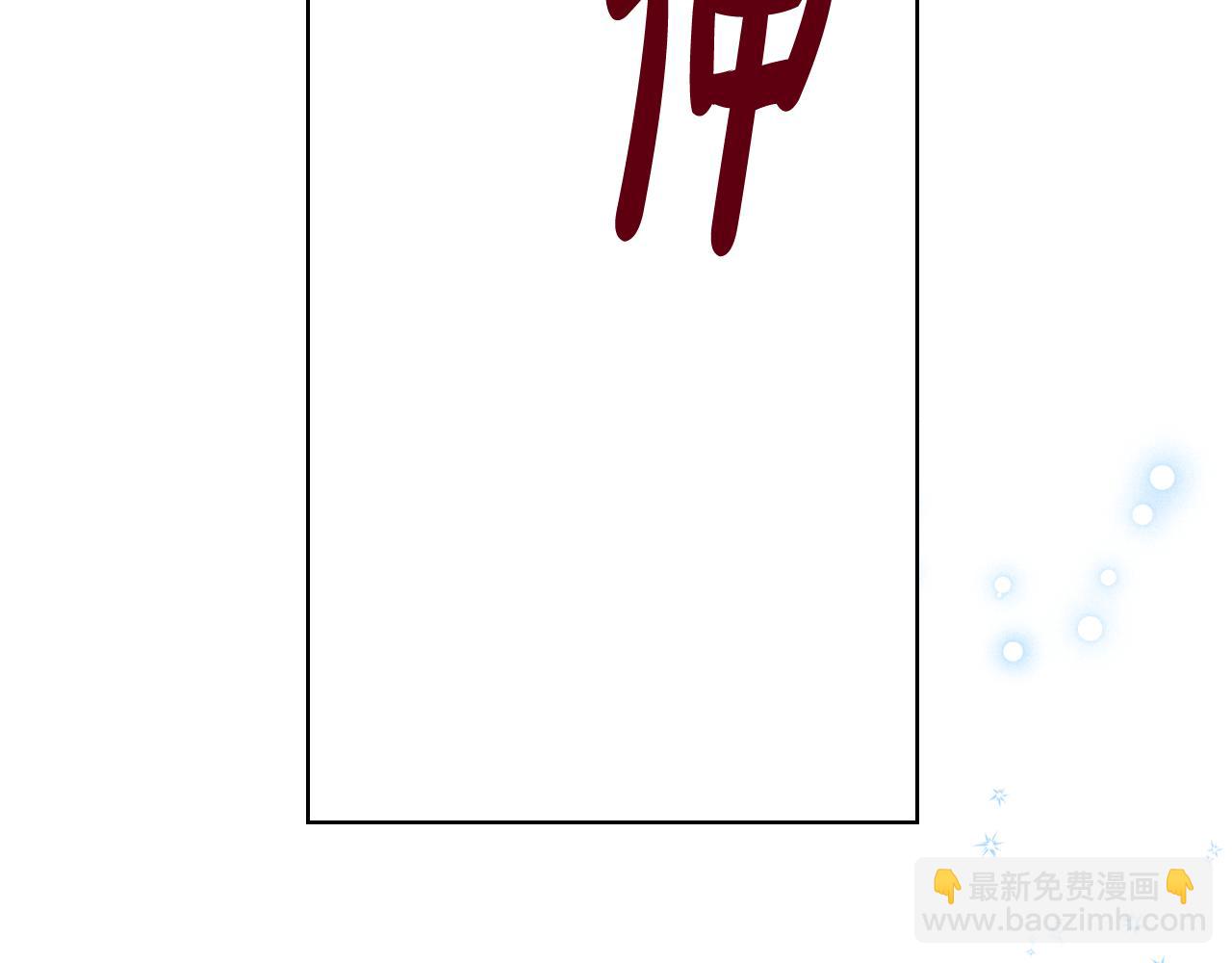 我是你的女兒嗎？ - 第97話 恢復爵位(2/4) - 8