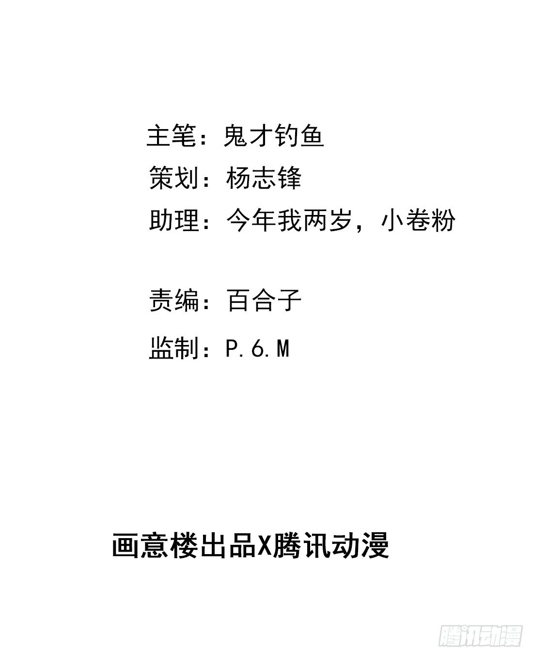 我是女仵作 - 再次出現被害者(1/3) - 2