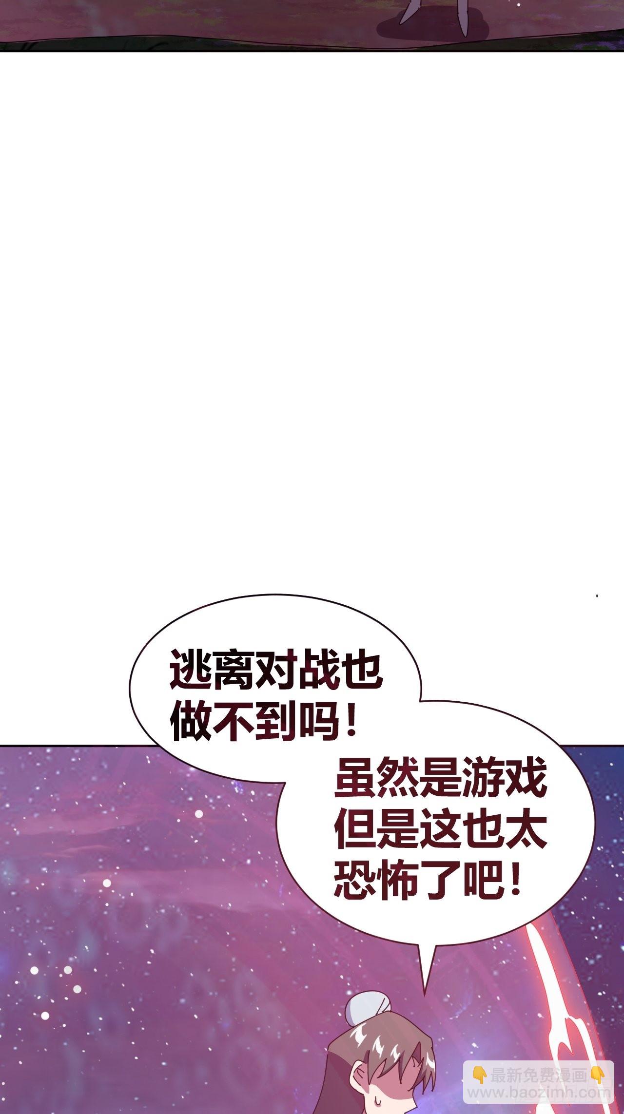 我是女修們的專屬外掛 - 11(1/2) - 3