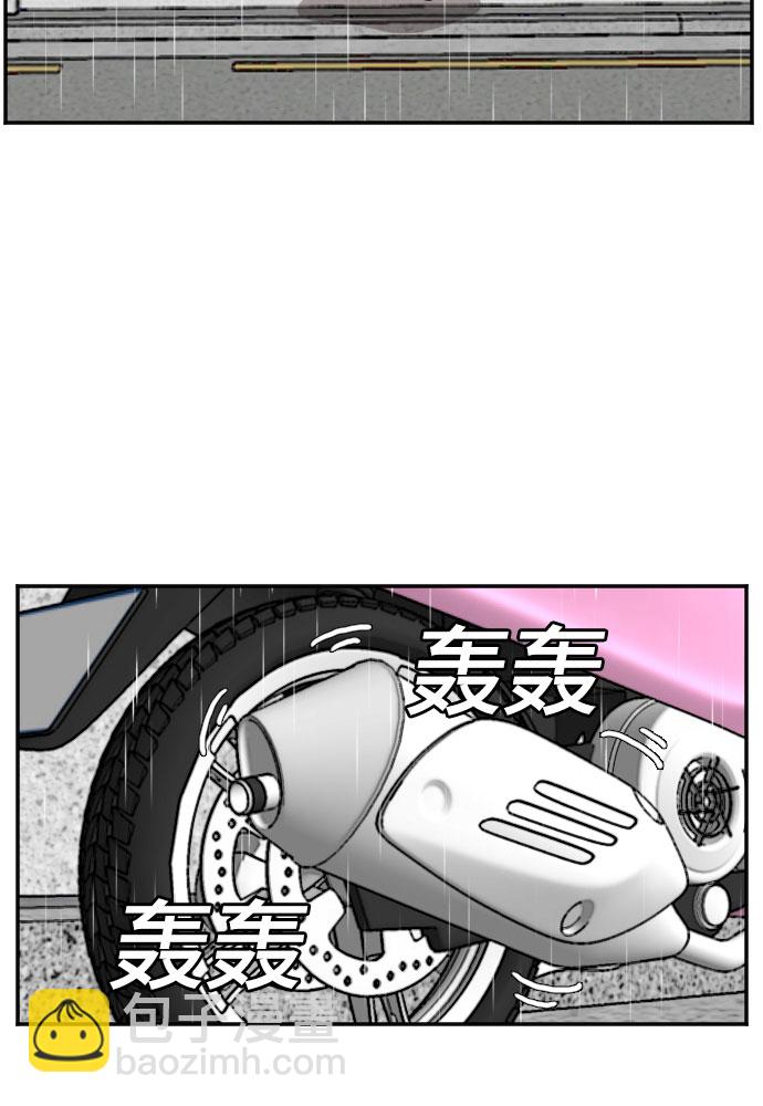 我是壞小子 - 第106話(1/2) - 1