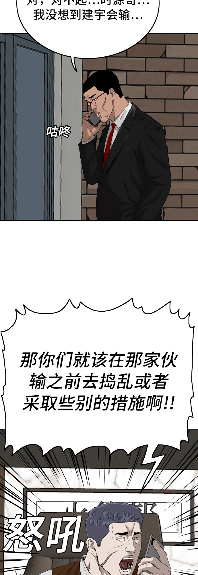 第116话6