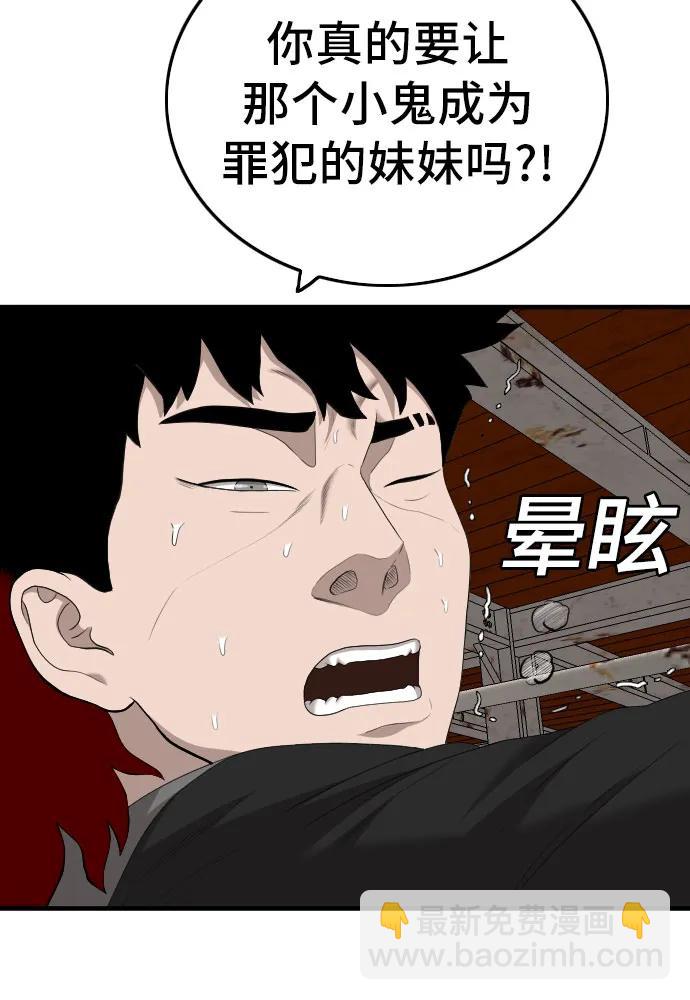 第152话8