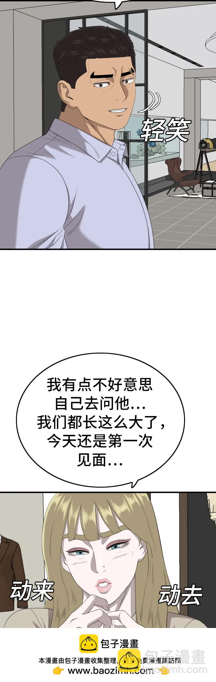 第164话49