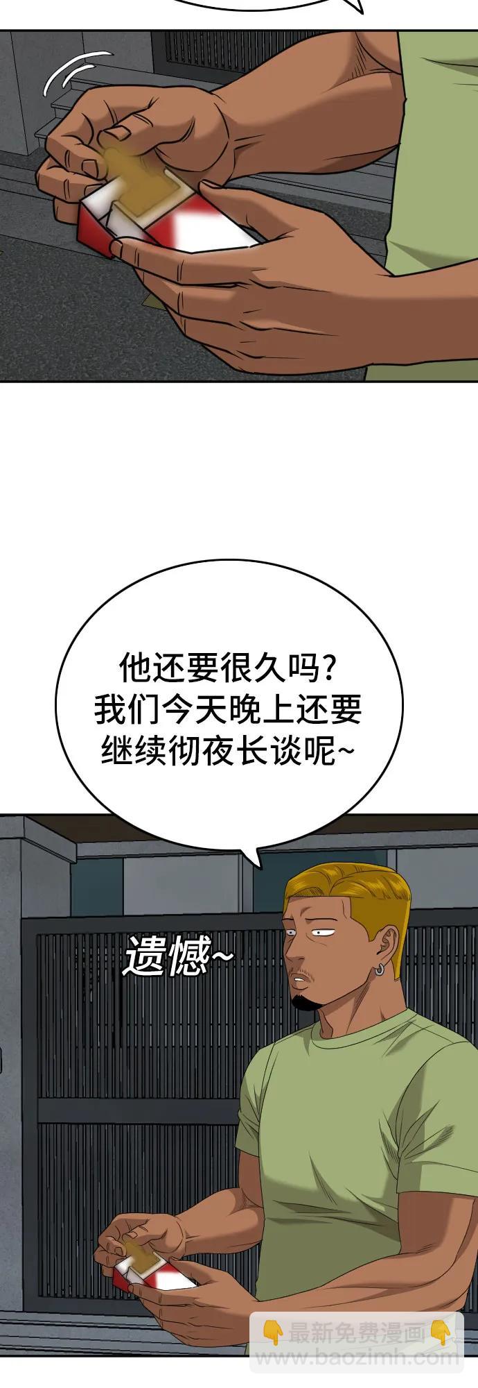 我是壞小子 - 第170話(1/2) - 3