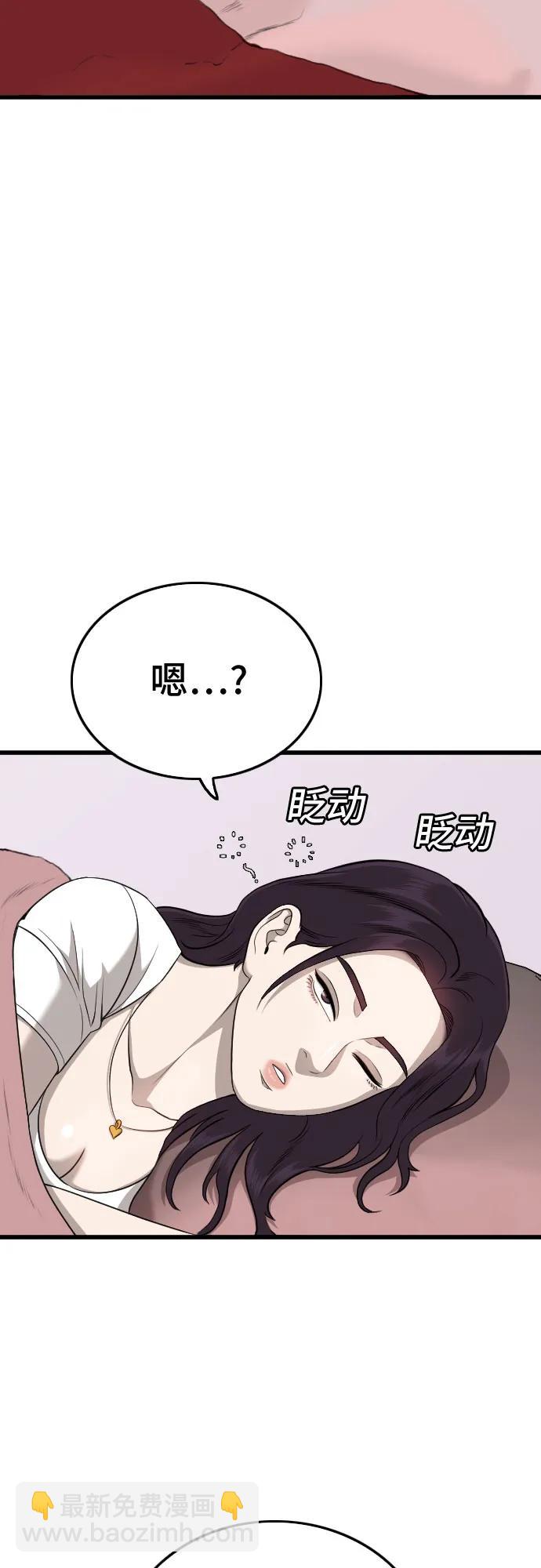 我是壞小子 - 第186話(1/2) - 8