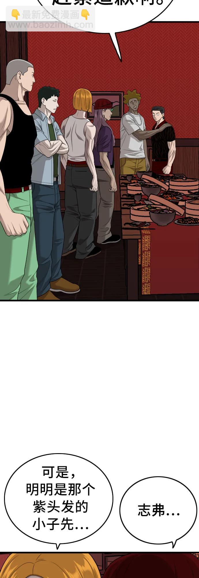 我是壞小子 - 第194話(2/2) - 3