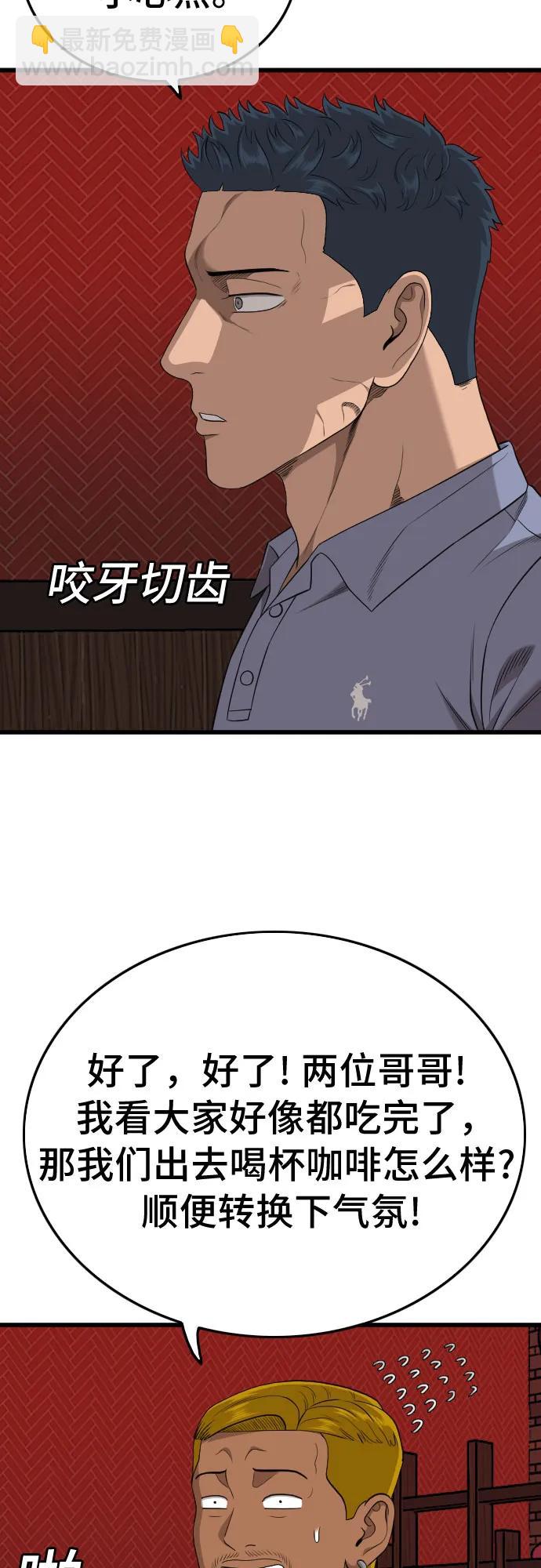 我是壞小子 - 第194話(2/2) - 1