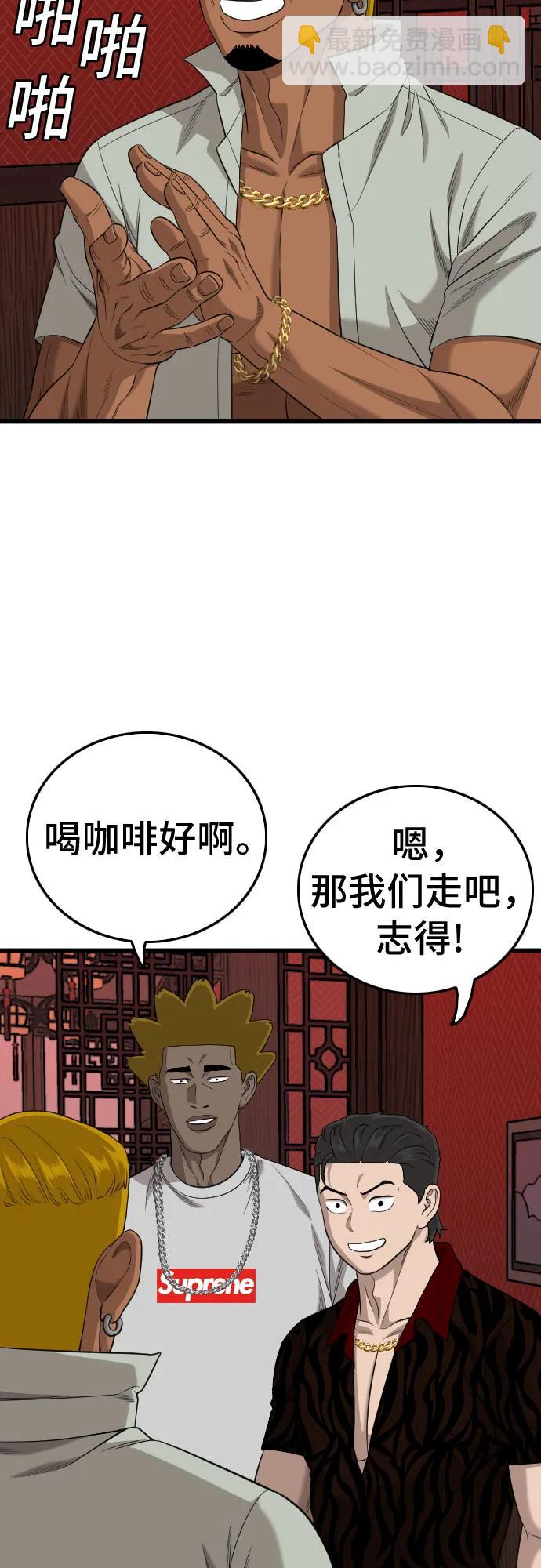 我是壞小子 - 第194話(2/2) - 2