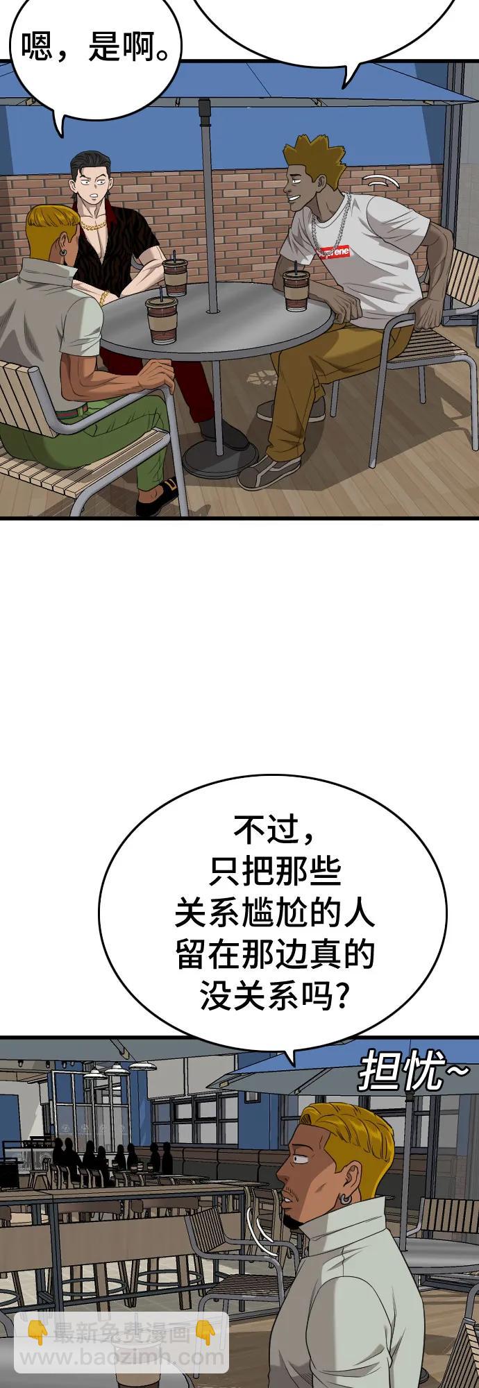 我是壞小子 - 第194話(2/2) - 4