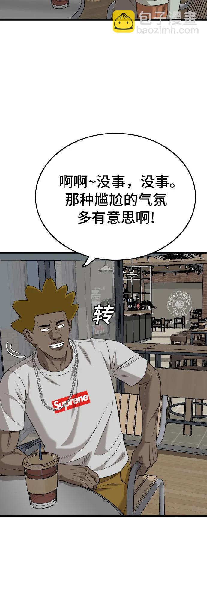 我是壞小子 - 第194話(2/2) - 5