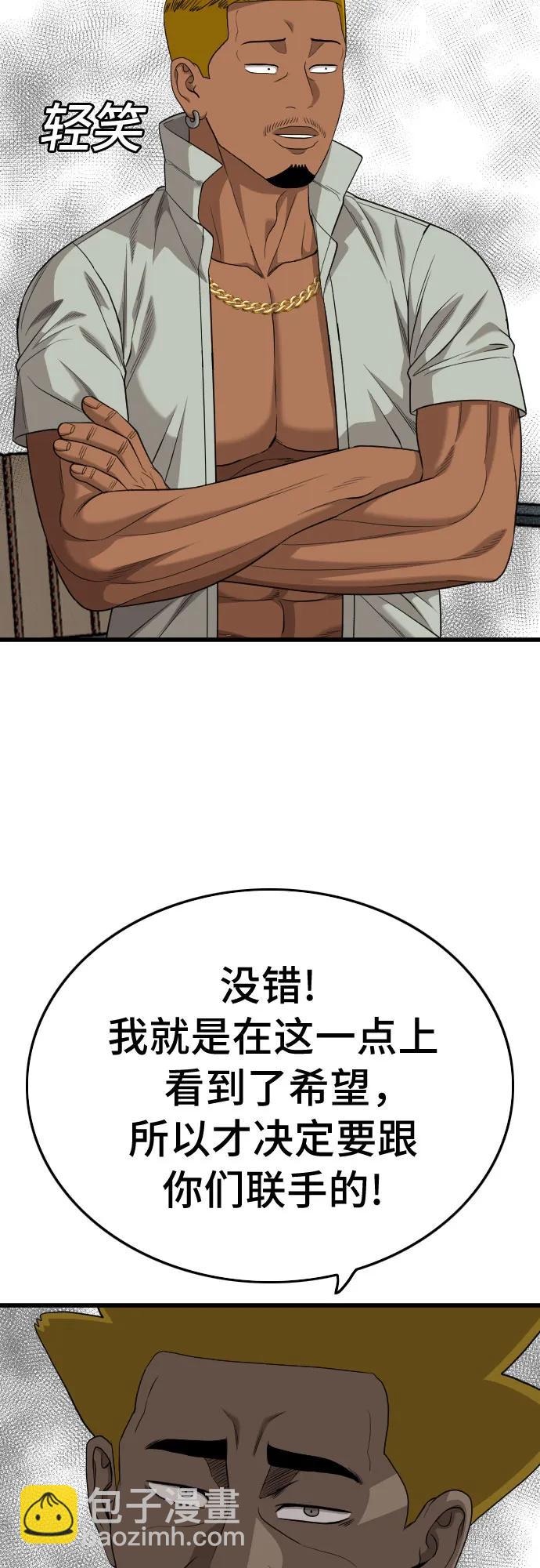 我是壞小子 - 第194話(2/2) - 2