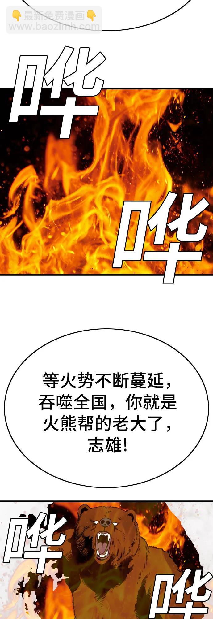 我是壞小子 - 第194話(2/2) - 6