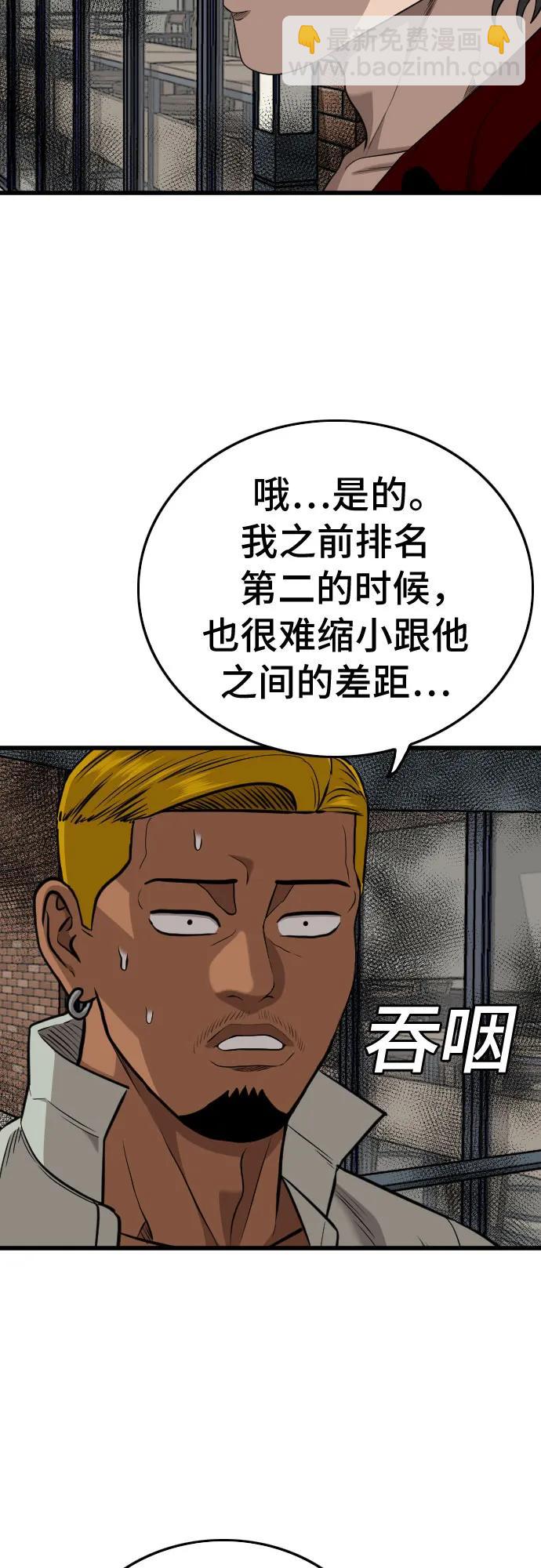 我是壞小子 - 第194話(2/2) - 3