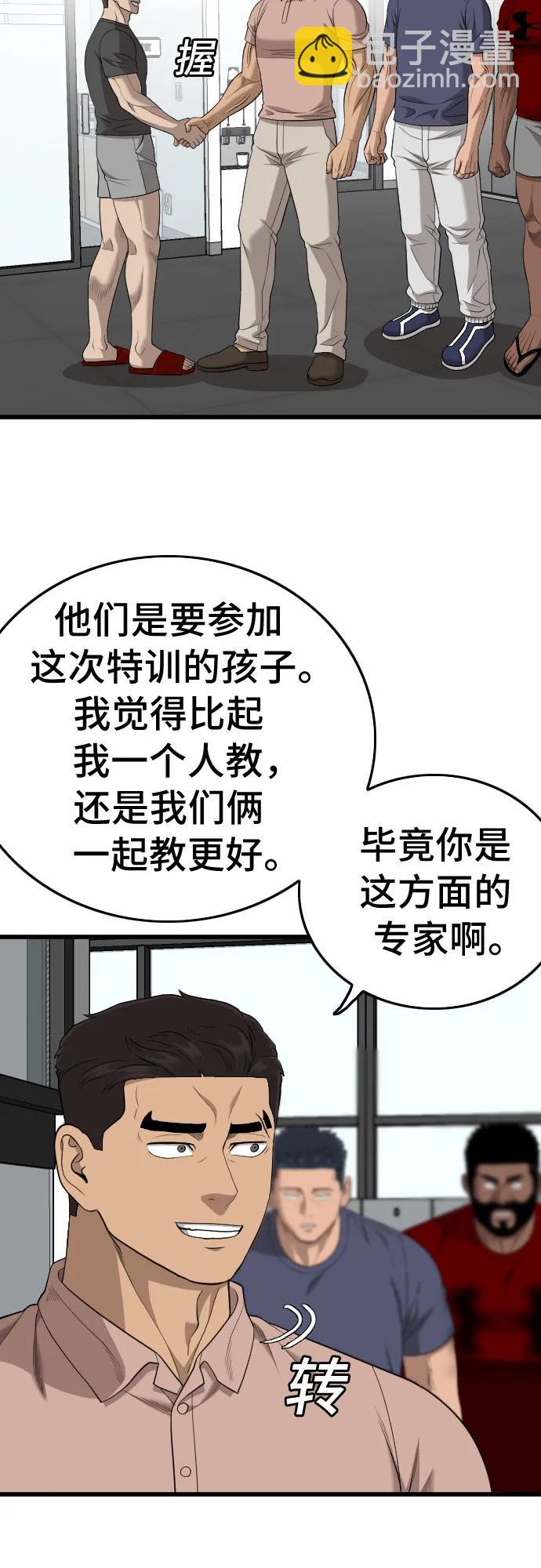 我是壞小子 - 第200話(1/2) - 3