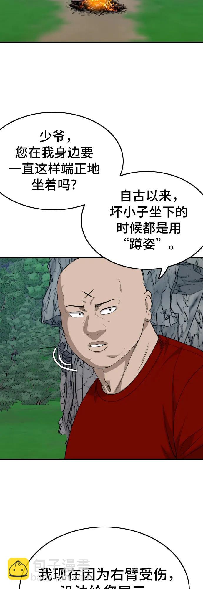 第202话31