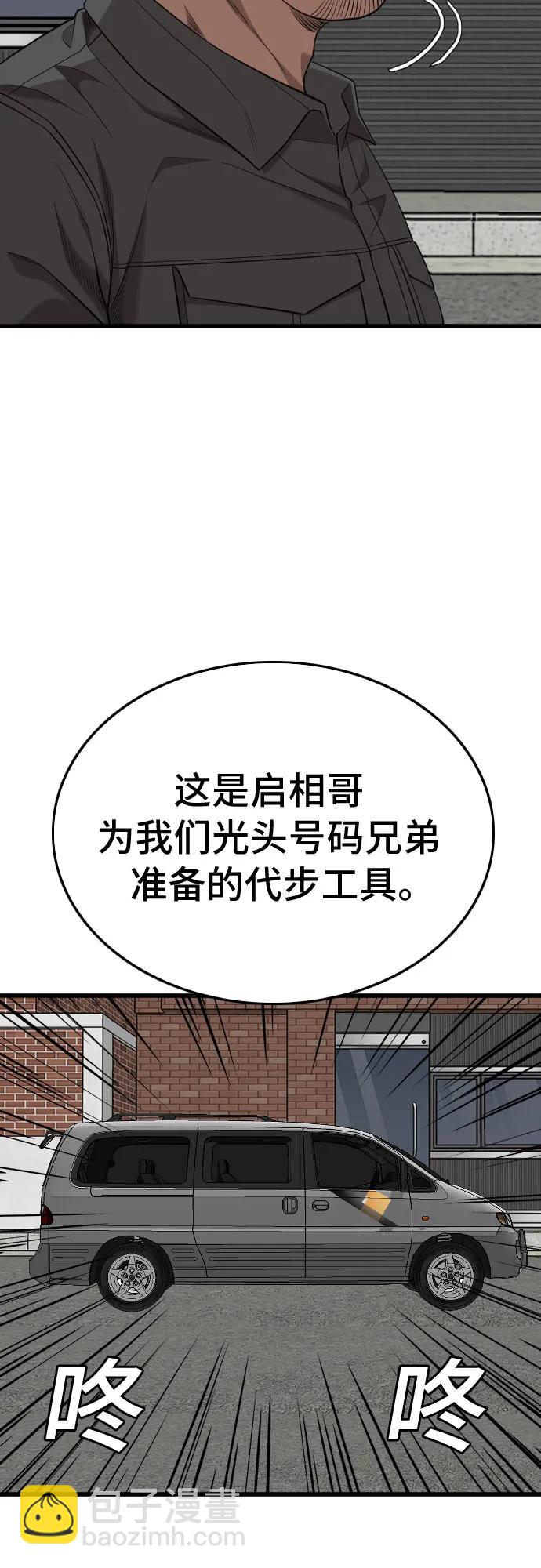 第204话45