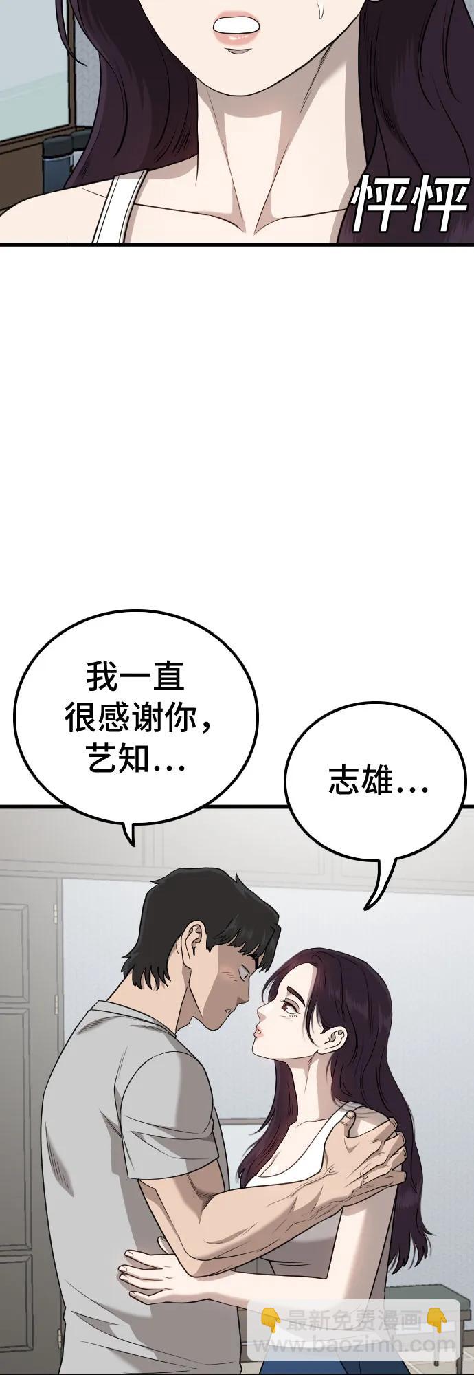 我是壞小子 - 第212話(2/2) - 5