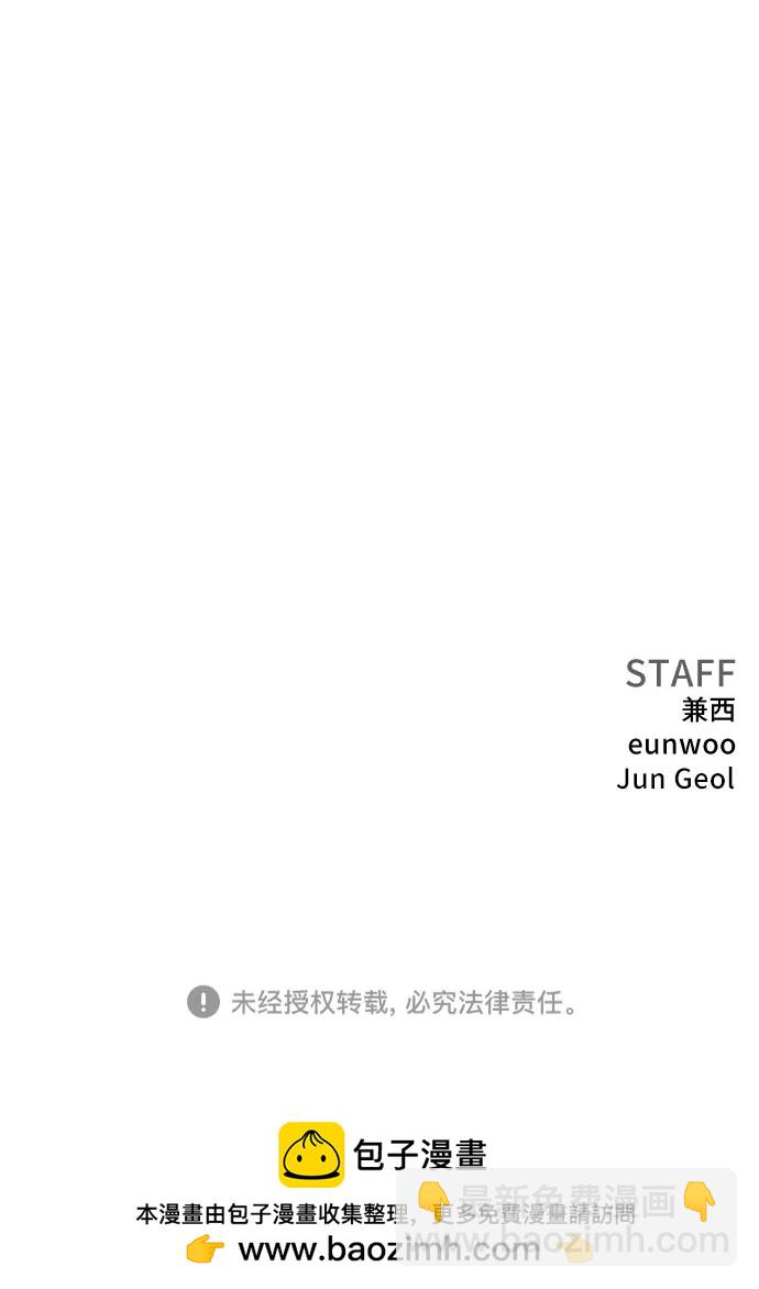 我是壞小子 - 第212話(2/2) - 3