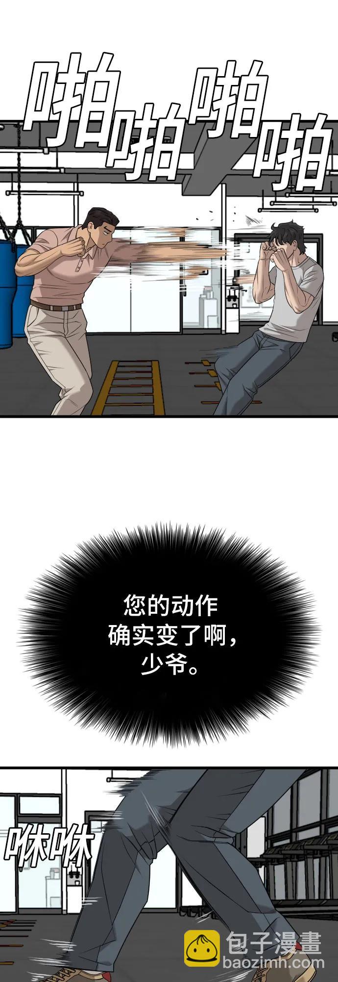 我是壞小子 - 第214話(2/2) - 3