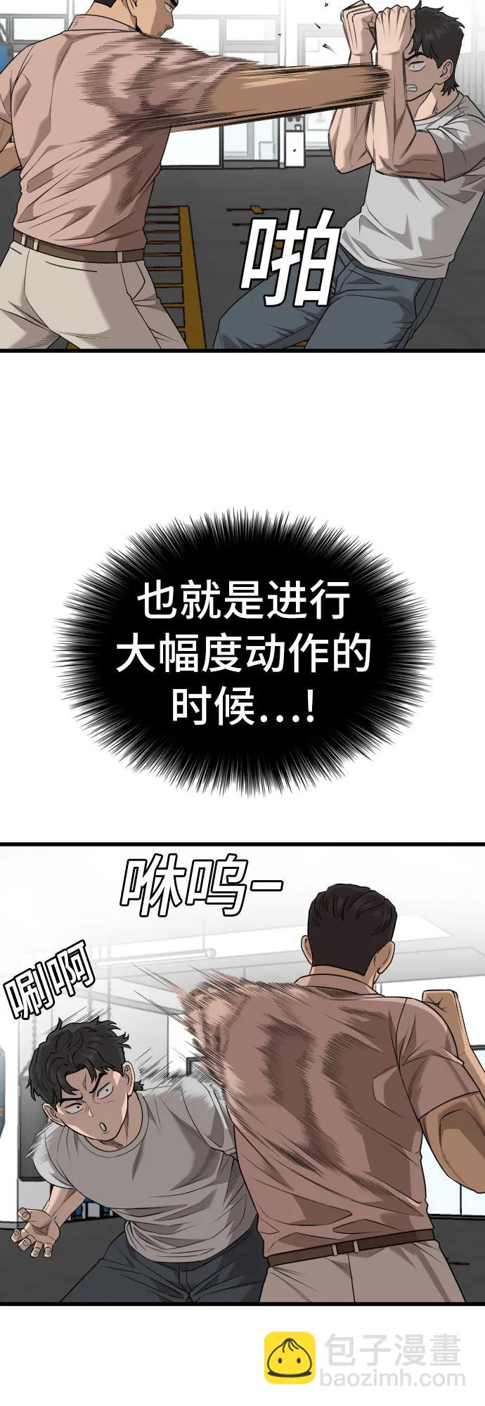 我是壞小子 - 第214話(2/2) - 2