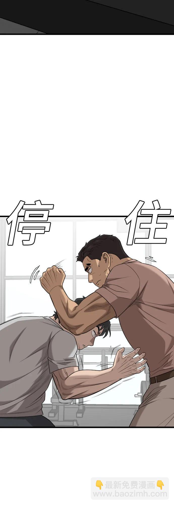 我是壞小子 - 第214話(2/2) - 6