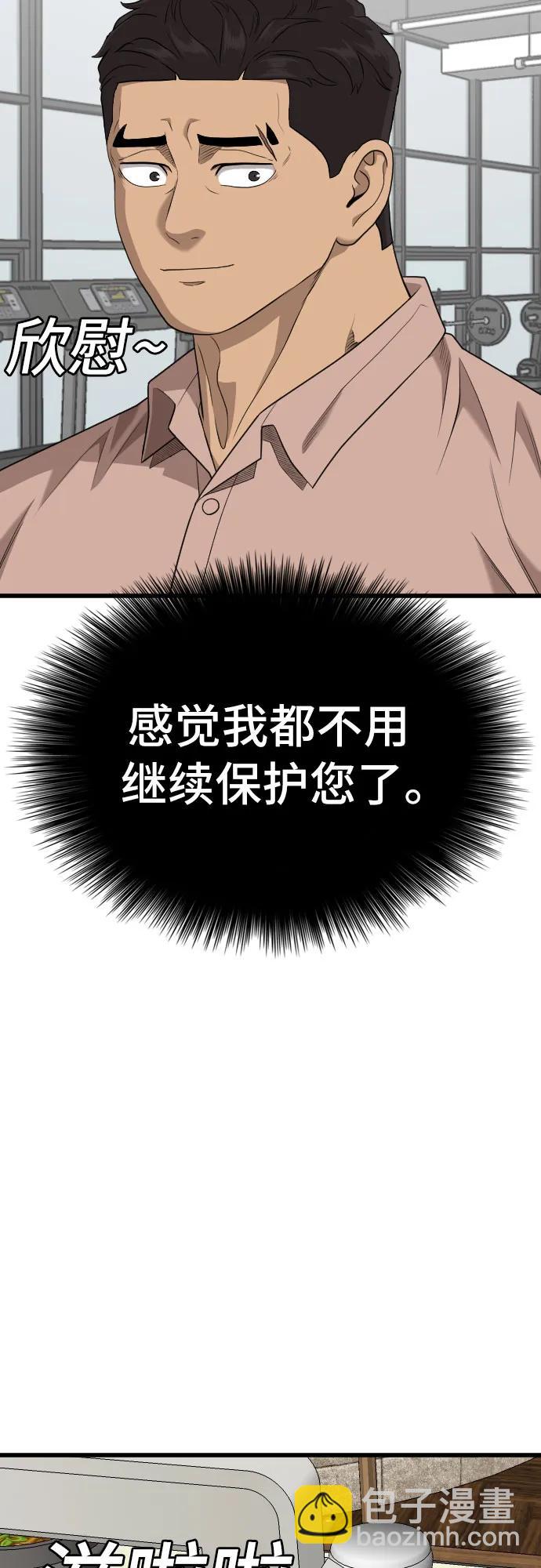 我是壞小子 - 第214話(2/2) - 4
