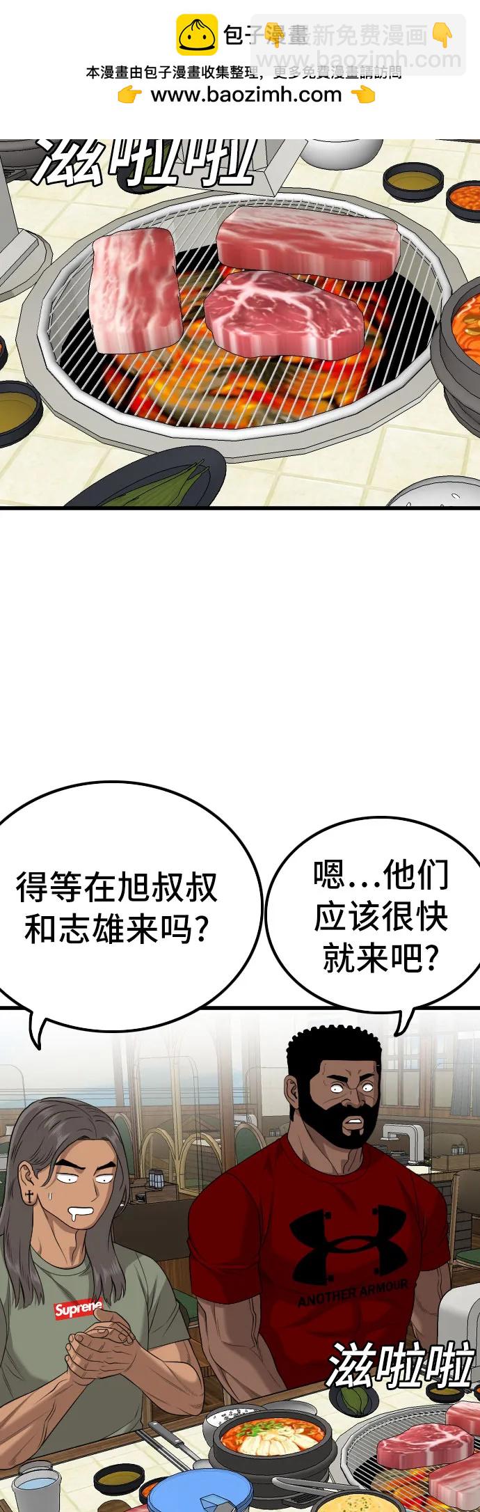我是壞小子 - 第214話(2/2) - 5