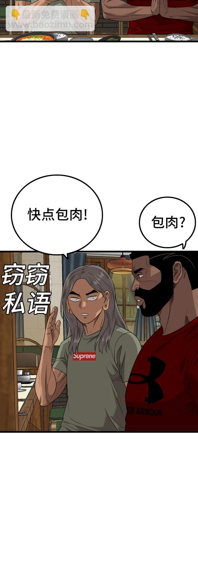 我是壞小子 - 第214話(2/2) - 2