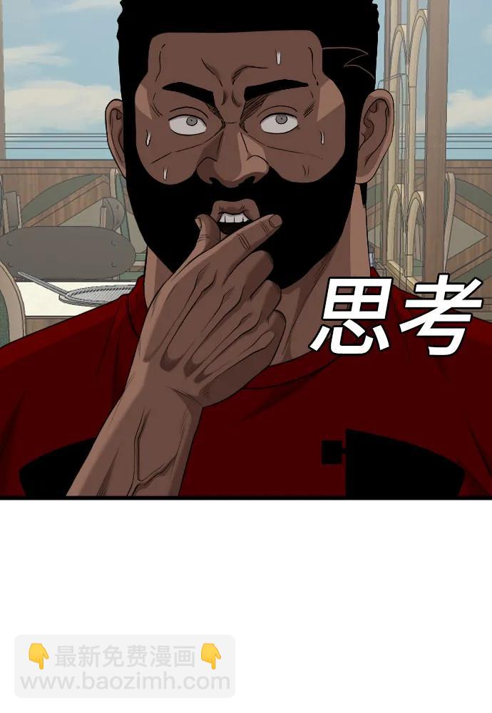 我是壞小子 - 第214話(2/2) - 4
